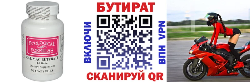БУТИРАТ жидкий экстази  Астрахань 