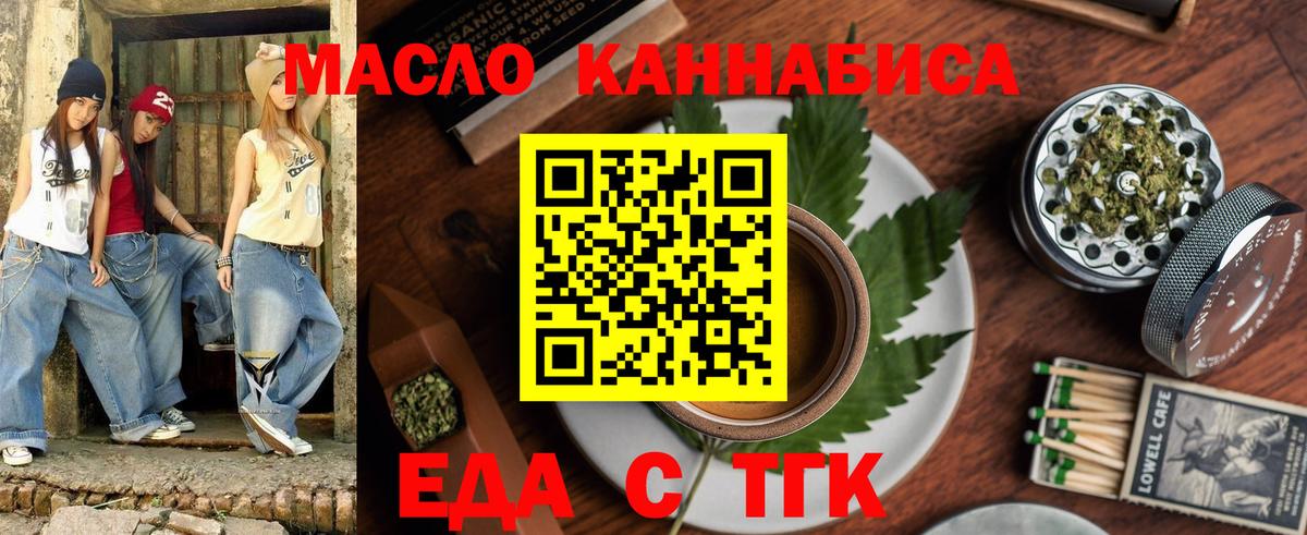 Астрахань  Canna-Cookies конопля  Вход с VPN 