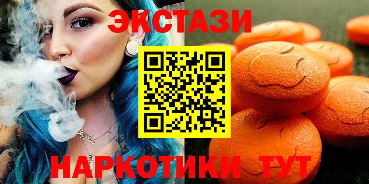 Астрахань  Экстази 250 мг  Вход с VPN  закладки  Ecstasy Punisher 