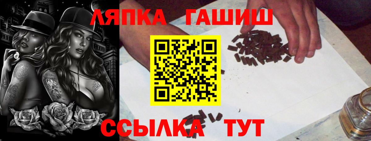 ГАШИШ Изолятор Астрахань