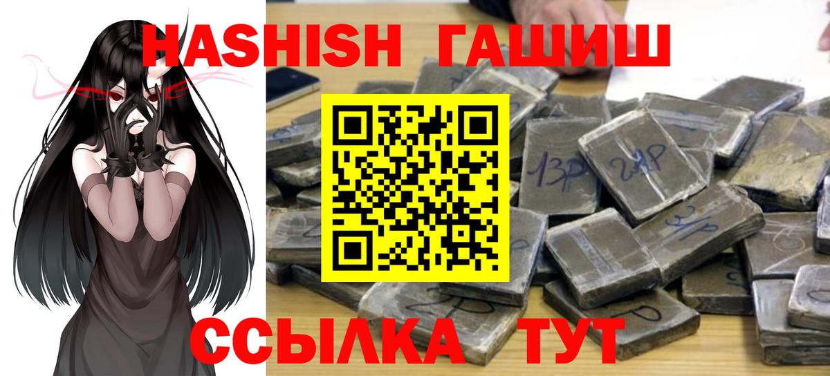 Гашиш hashish  ГАШИШ  Астрахань  Вход с VPN 