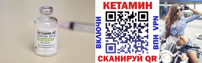купить закладку  Астрахань  КЕТАМИН ketamine 