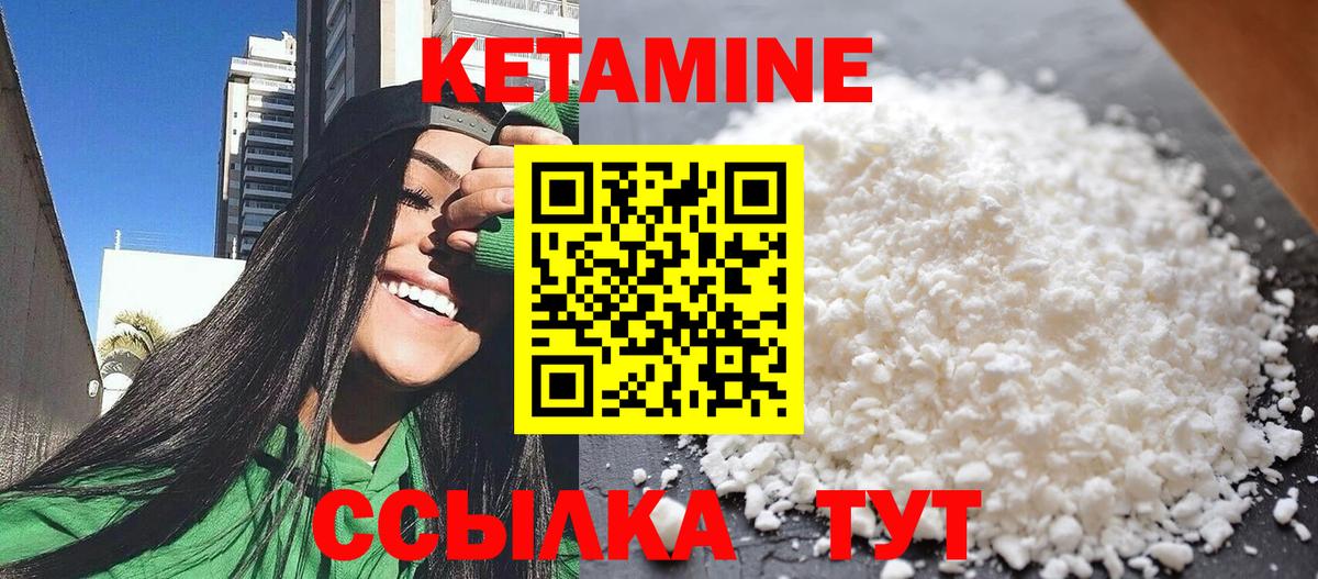 Астрахань  Кетамин ketamine  Вход с VPN  Кетамин VHQ 