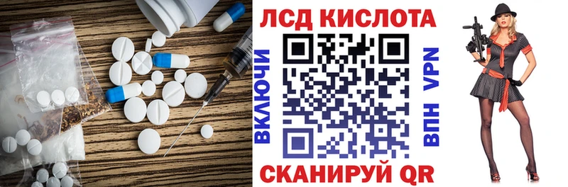 ЛСД экстази кислота  сайты даркнета Telegram  Астрахань 