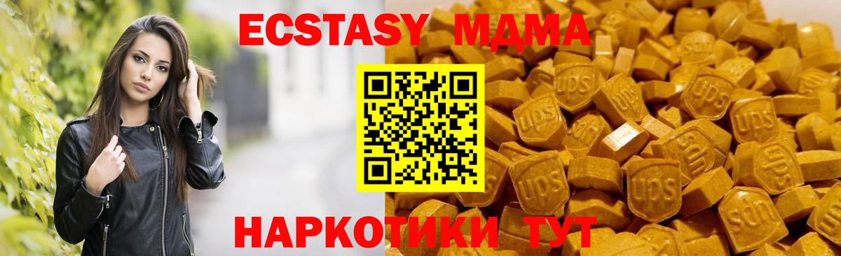 Астрахань  МДМА Molly  Вход с VPN 
