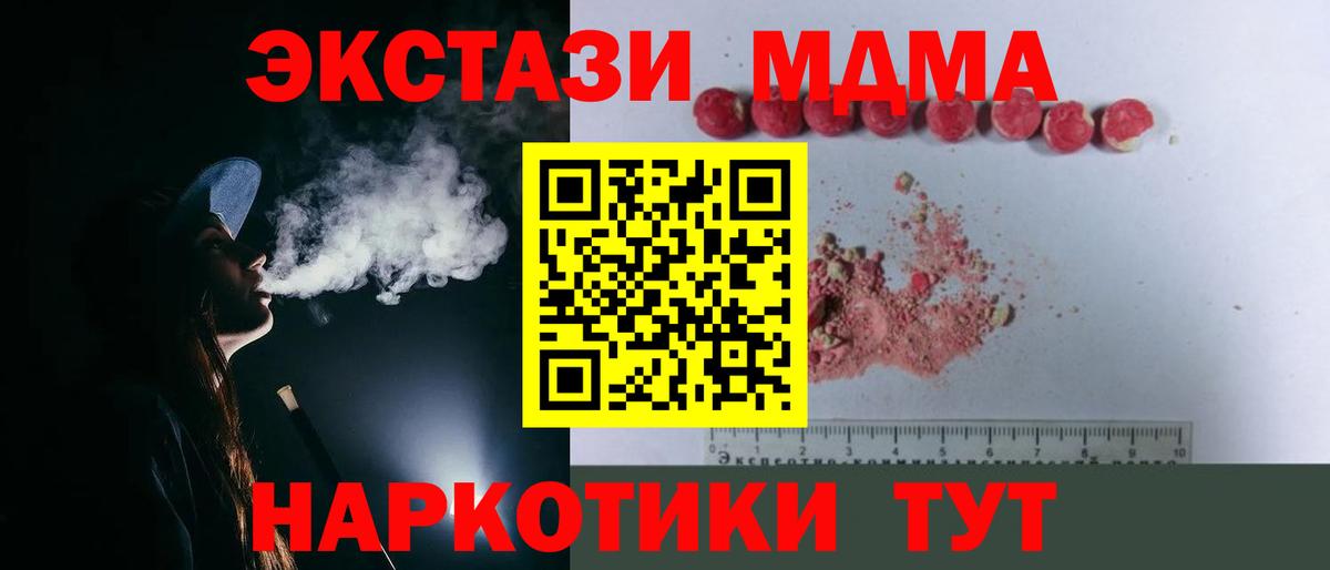 МДМА Molly Астрахань