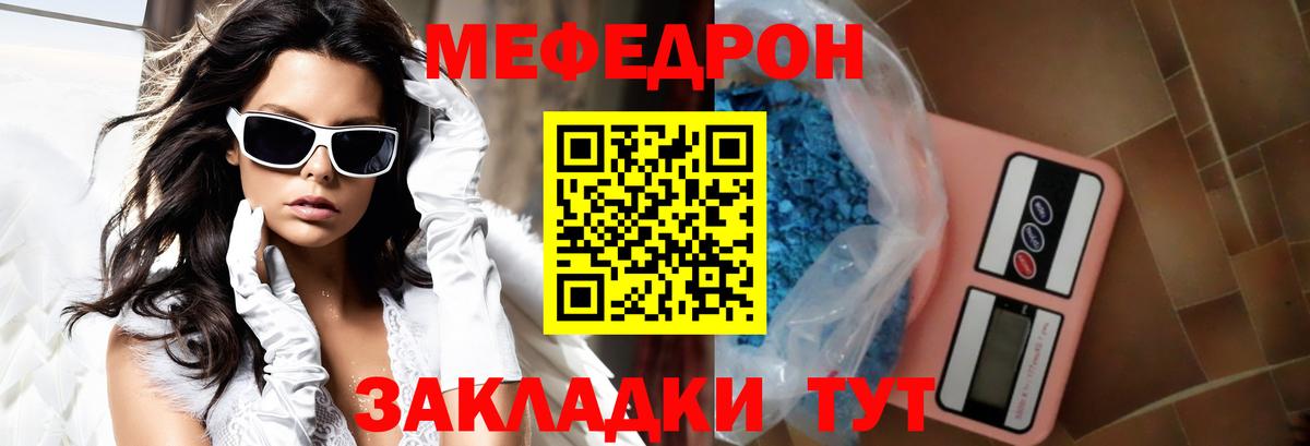 МЕФ  Астрахань