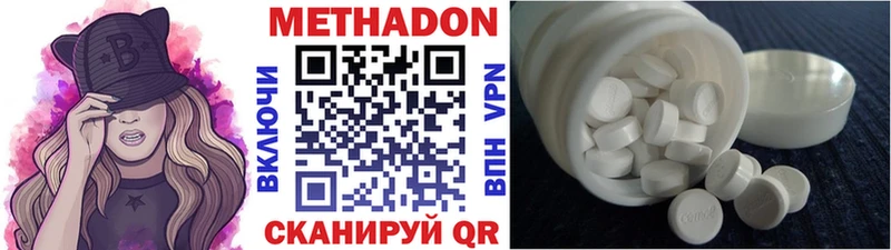 МЕТАДОН methadone  Астрахань 