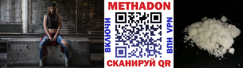 МЕТАДОН белоснежный Астрахань