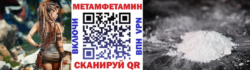 купить цена Астрахань Первитин винт