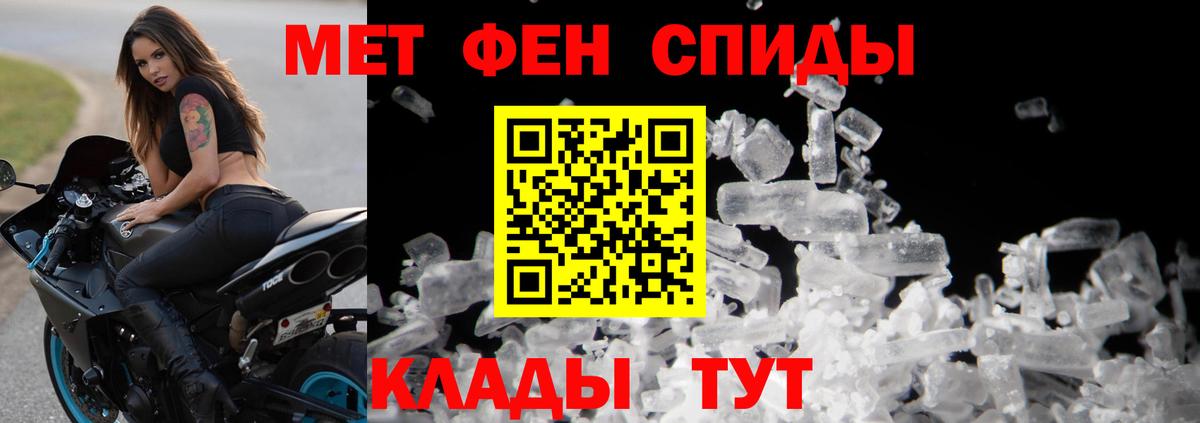 Метамфетамин винт  Метамфетамин винт  Астрахань  Вход с VPN 