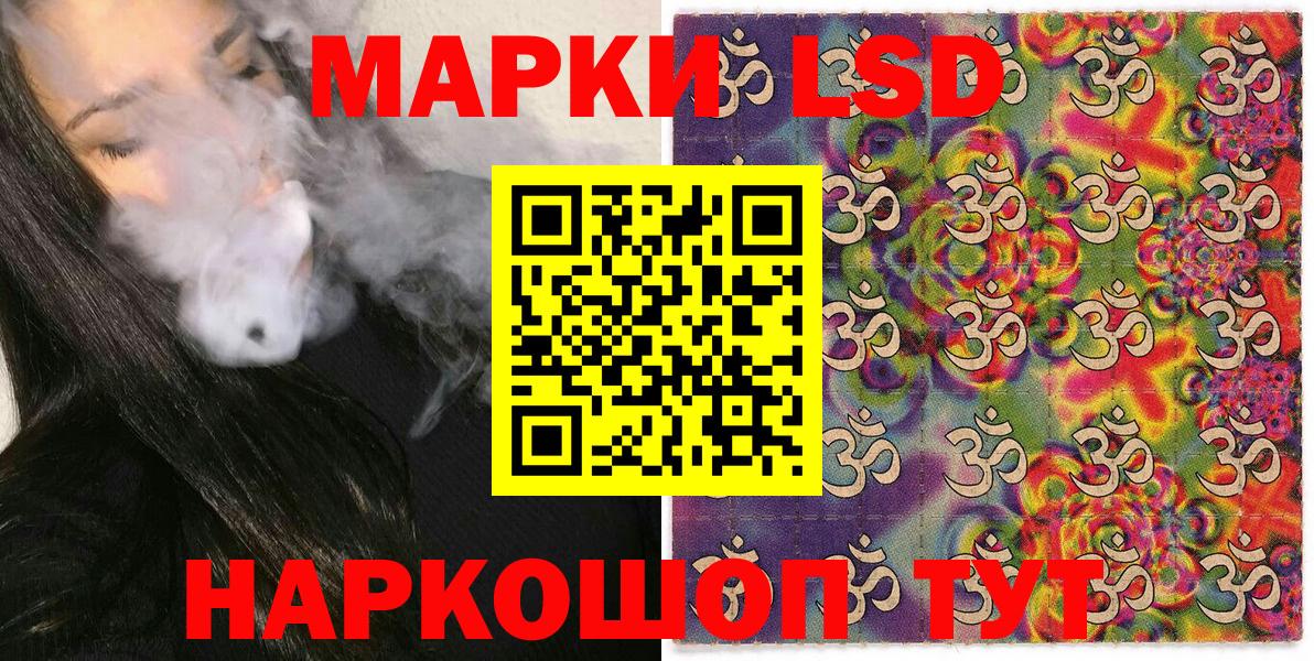 Марки NBOMe 1,5мг Астрахань