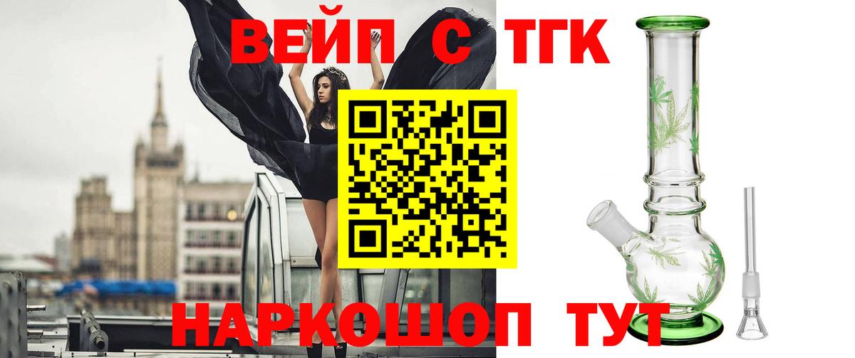 Дистиллят ТГК гашишное масло  ТГК концентрат  Астрахань  Вход с VPN 