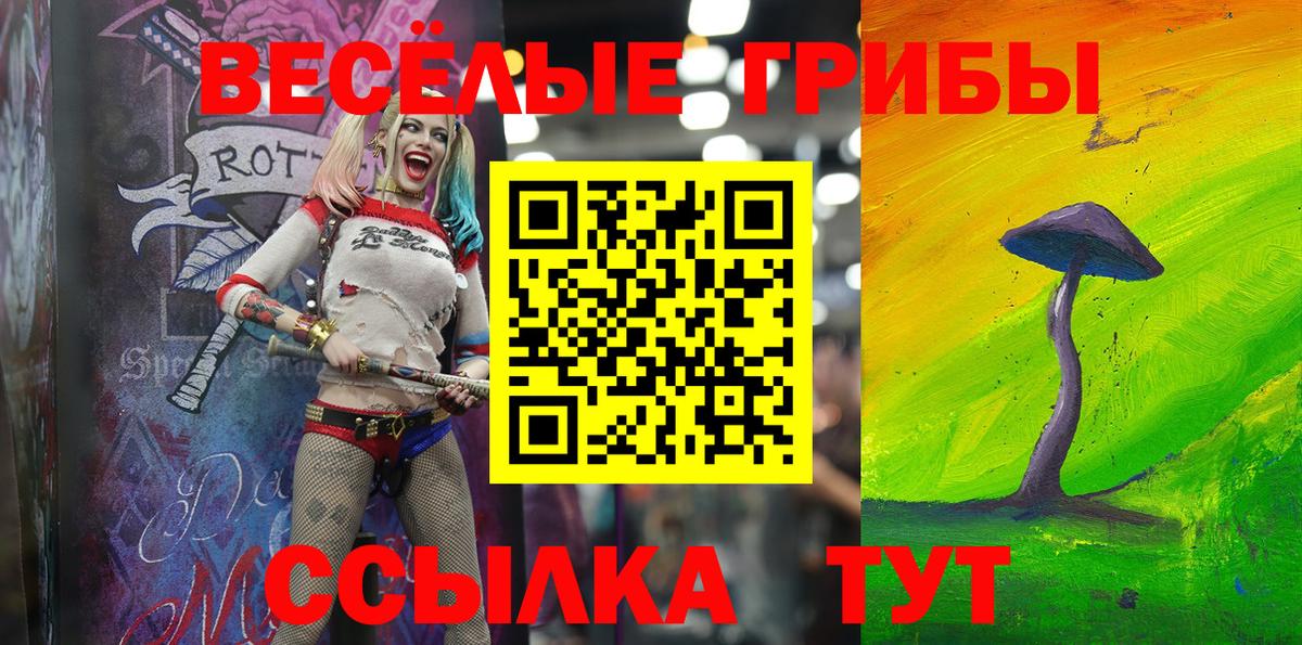 Галлюциногенные грибы ЛСД Астрахань