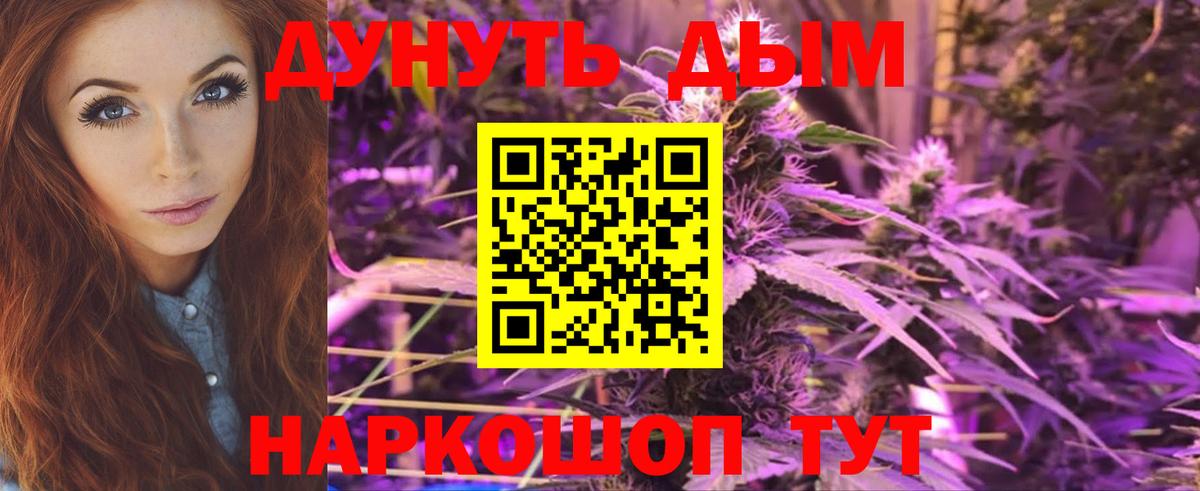 Марихуана конопля  Вход с VPN  Канабис семена  Астрахань  Конопля конопля 