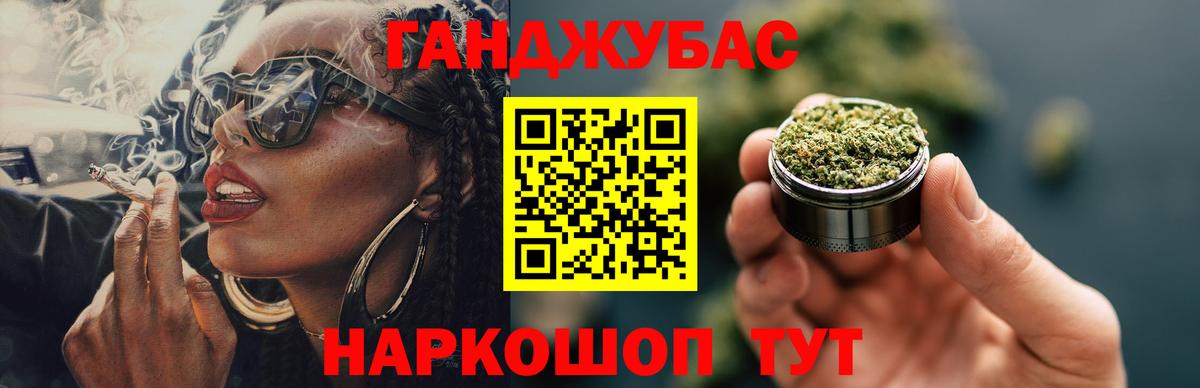 Канабис VHQ Астрахань